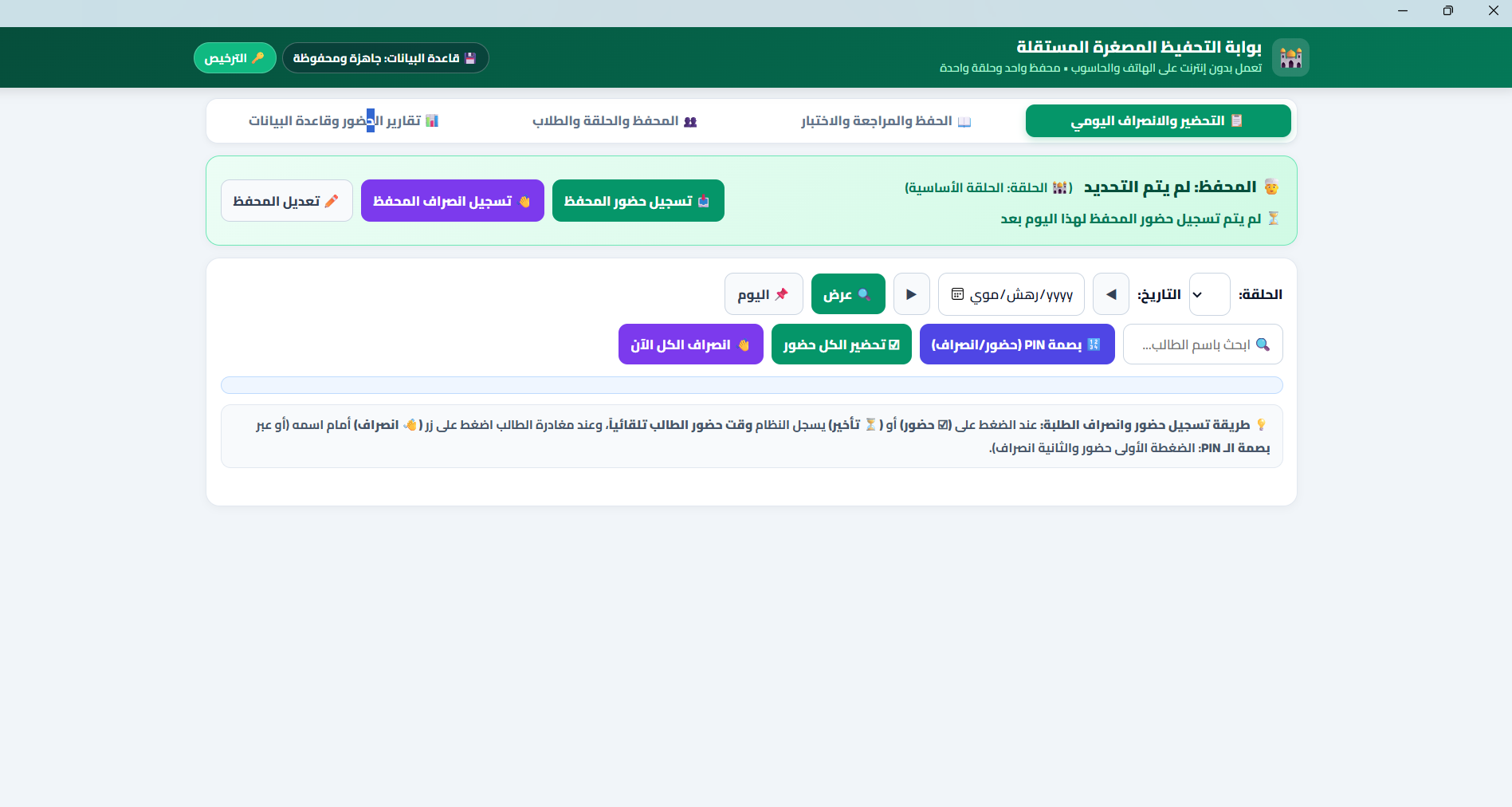 شاشة حاسوب المحفظ الفردي