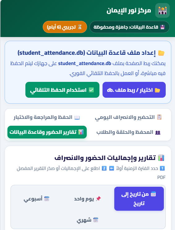 شاشة تطبيق الهاتف المستقل