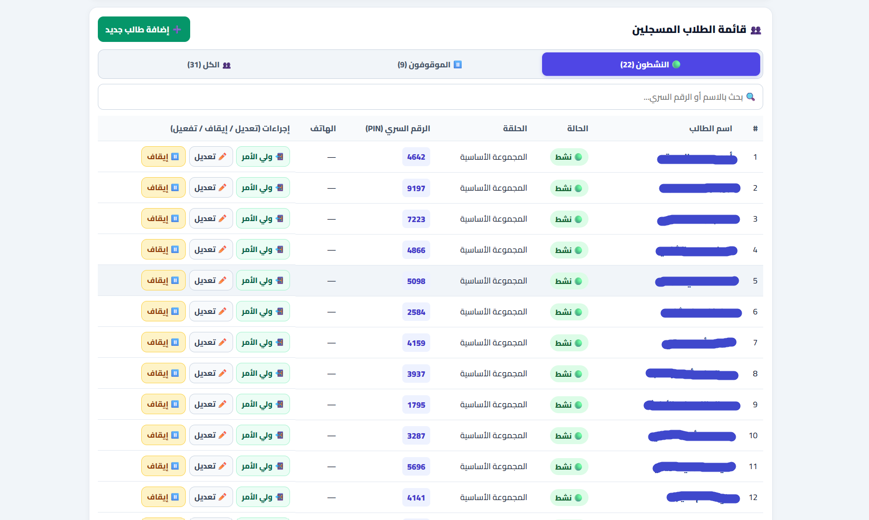 شاشة بوابة الويب المستقلة
